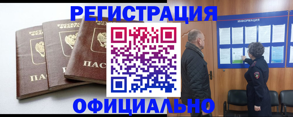найти адрес прописки в Семилуках