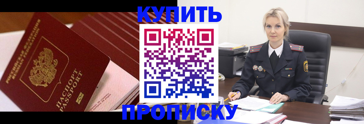 временная регистрация в Семилуках